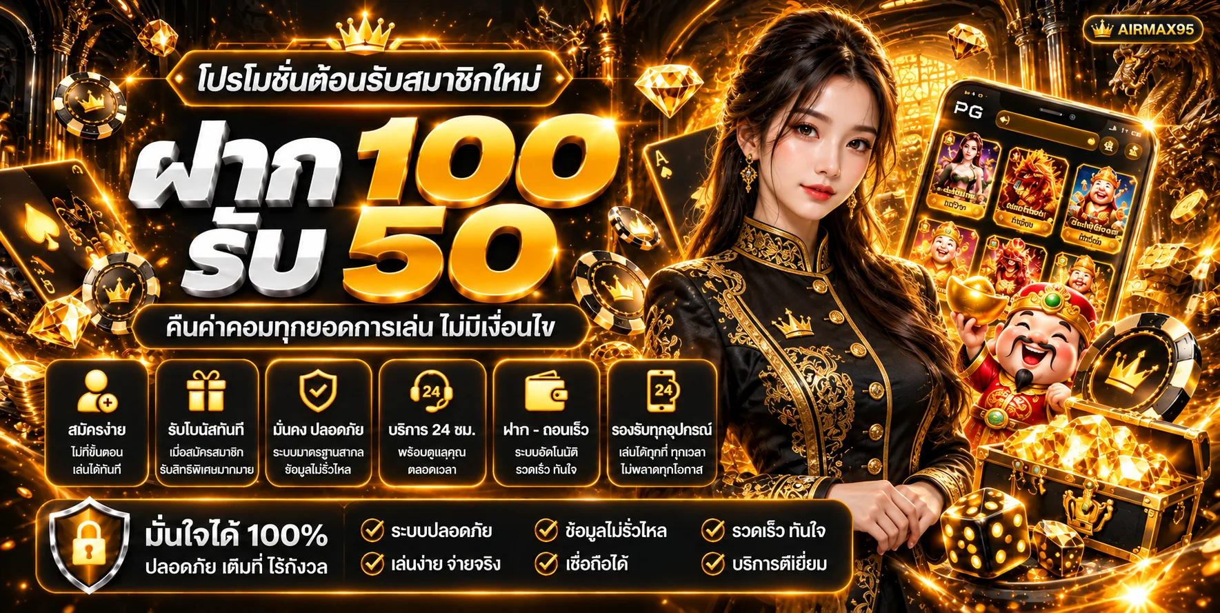 หน้าแนะนำ airmax95 สล็อตและค่ายเกมยอดนิยม